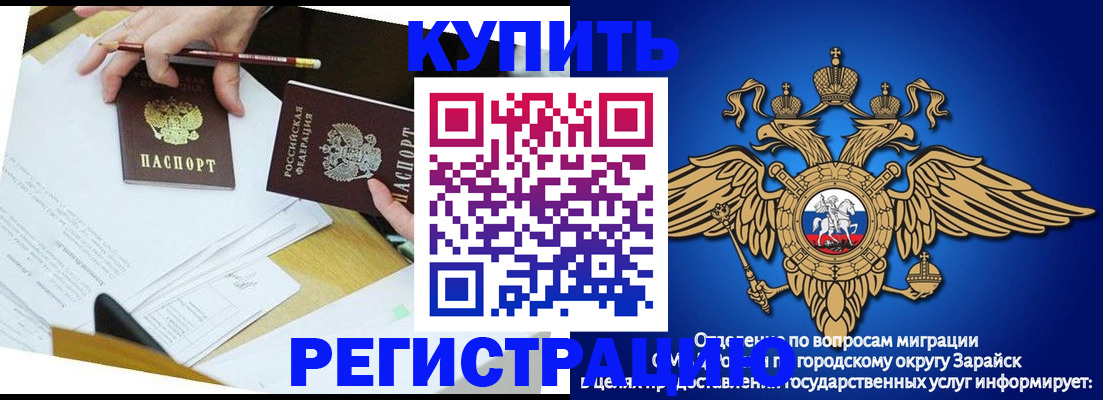 прописка от собственника в Симе