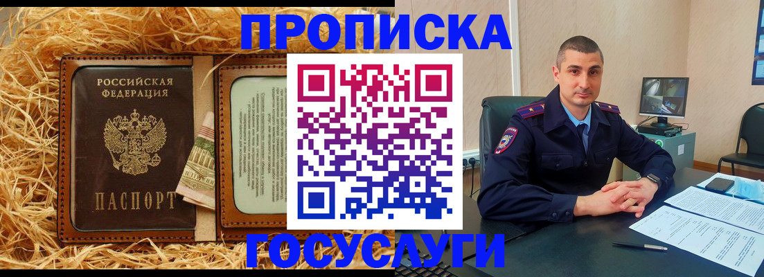 прописка в квартире в Симе